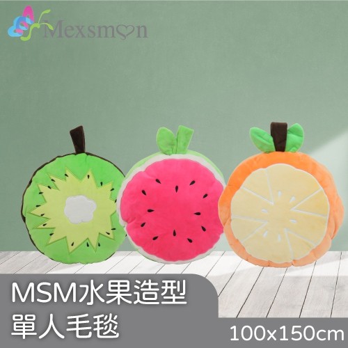 Mexsmon 美思夢水果造型單人毛毯 100x150cm/件