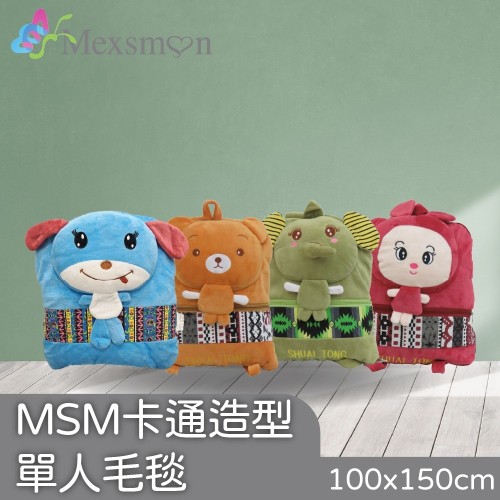 Mexsmon 美思夢 卡通造型單人毛毯 100x150cm/件