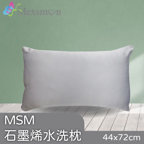 Mexsmon 美思夢石墨烯水洗枕 44x72cm/個