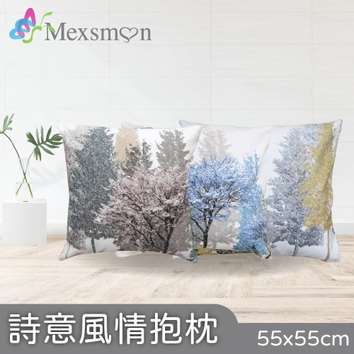 Mexsmon 美思夢詩意風情抱枕 55x55cm/個