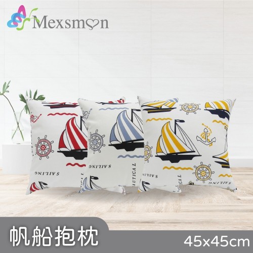 Mexsmon 美思夢 帆船抱枕 45x45cm/個