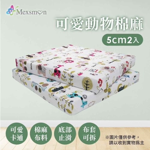 Mexsmon 美思夢 可愛動物棉麻5cm坐墊 1組(50x50x5cmx2入/組)