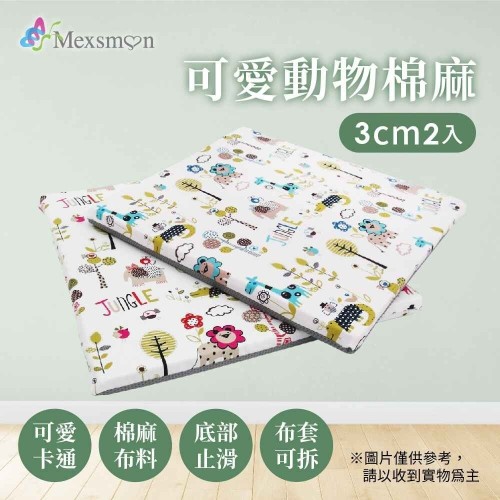 Mexsmon 美思夢 可愛動物棉麻3cm坐墊 1組(50x50x3cmx2入/組)