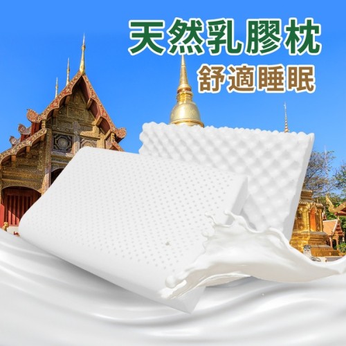 彈力支撐乳膠枕/顆粒按摩乳膠枕/工學型護頸乳膠枕任選
