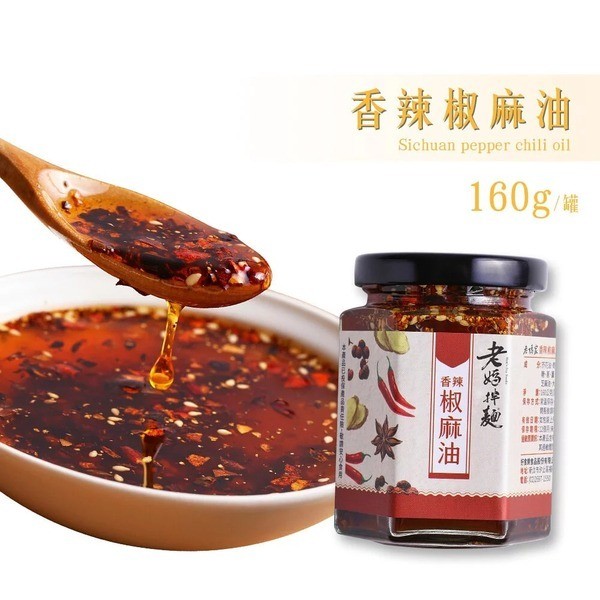 老媽拌麵 香辣椒麻油(160g/罐)