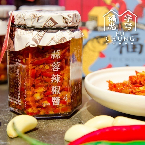 福忠字號-蒜蓉辣椒醬(五辛素) 180g/罐